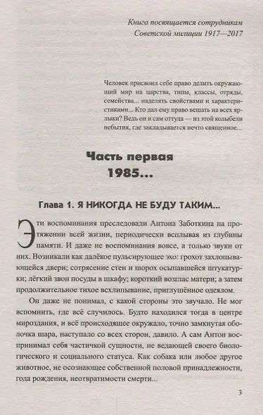 Время доверять - фото 4