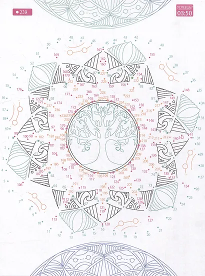 Соедини по точкам. Мандалы - фото 5