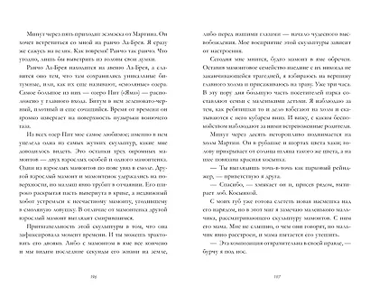 Любовь в ритме танца - фото 8