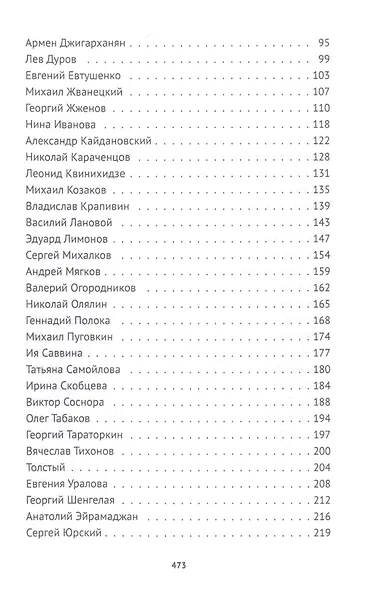 XX век представляет. Избранные - фото 3