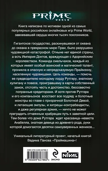 Праймзона - фото 2