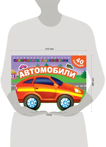 Автомобили - фото 4