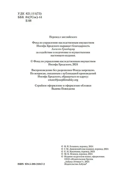 Меньше единицы. О скорби и разуме. Эссе - фото 10