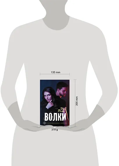 Волки - фото 3