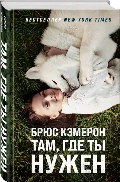 Там, где ты нужен - фото 3