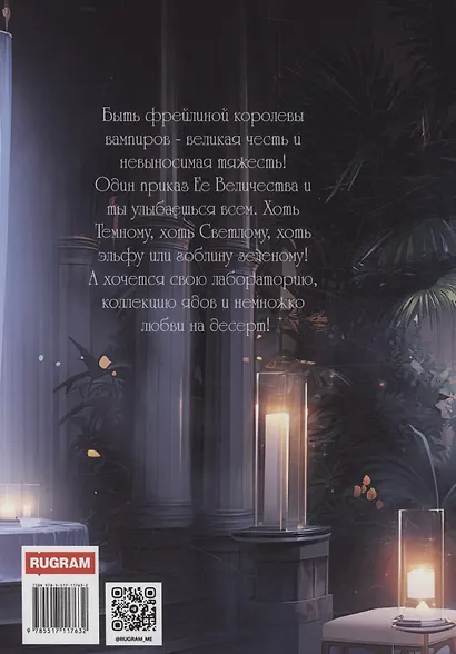 Любовь до крови - фото 2