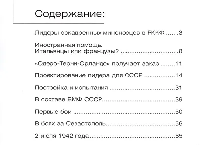 Лидер "Ташкент" - фото 2
