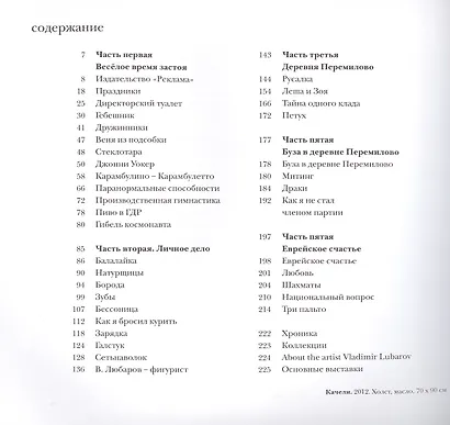 Праздник без повода - фото 2