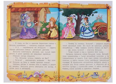 Волшебная страна (илл. Чайчук) (Книга-подарок) Перро - фото 5