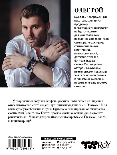Три ступени вверх - фото 2