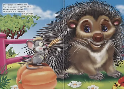 Загадки малышам - фото 3