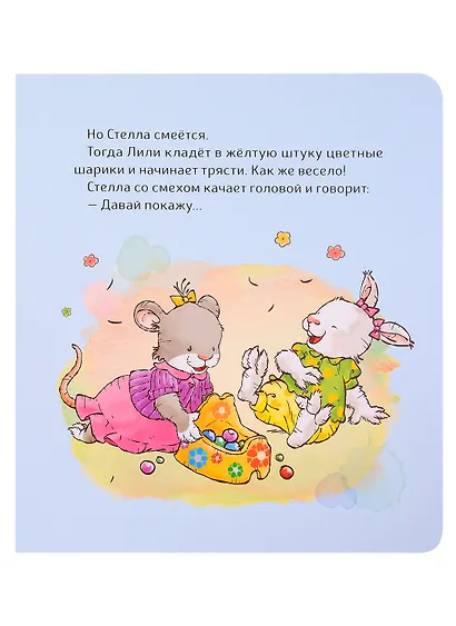 Малышка Лили. Как подружиться с горшком - фото 5