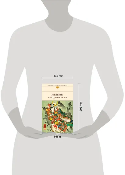 Японские народные сказки - фото 8