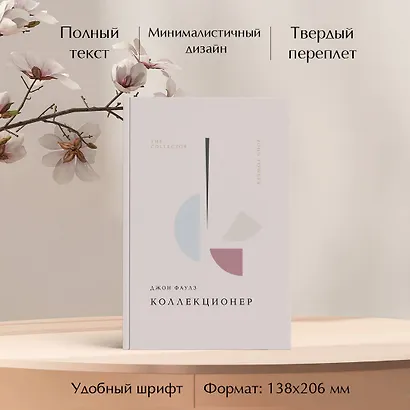 Коллекционер - фото 5