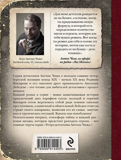 Ва-банк для Синей бороды, или Мертвый шар - фото 2
