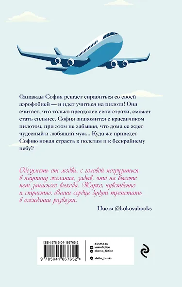 Курс на любовь - фото 2