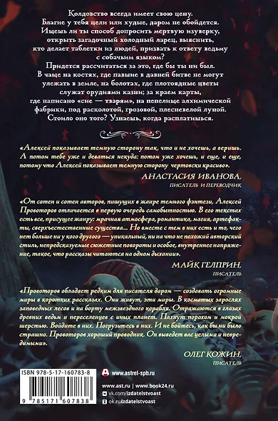 Костяной - фото 2