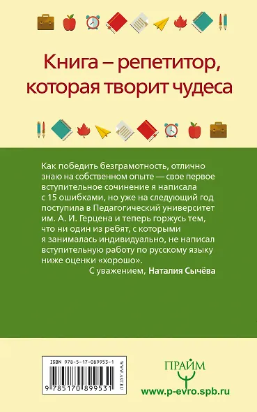 Типичные ошибки, которые допускают наши дети - фото 2