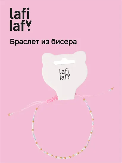 Браслет из бисера розовый, Lafilaf - фото 1