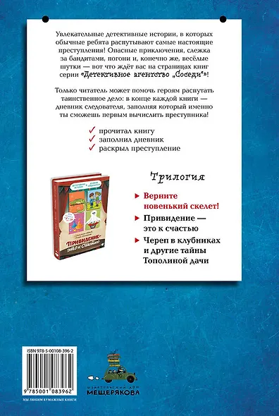 Верните новенький скелет! - фото 2