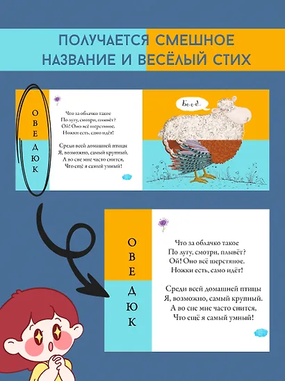 Перевертыши. Домашние  животные. Картинки - половинки - фото 7