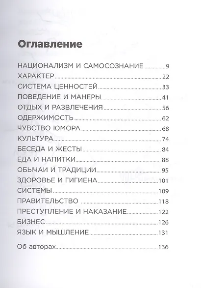 Эти странные немцы - фото 2