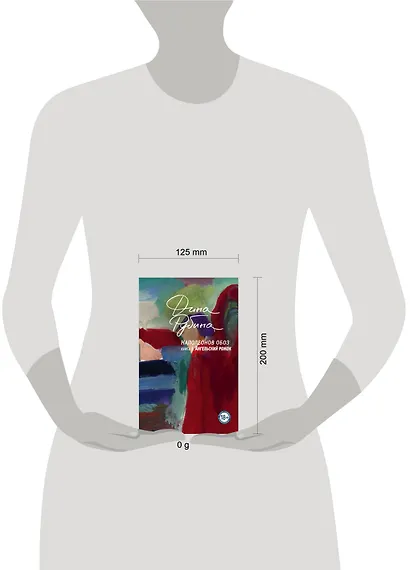 Наполеонов обоз. Книга 3: Ангельский рожок - фото 4