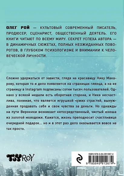 Любовь за деньги и без - фото 2