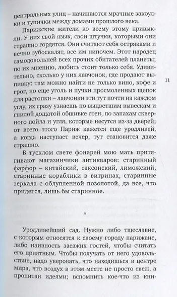 ОТРОЧЕСТВО В ЭПОХУ МАРШАЛА И РАЗНЫЕ ПРИКЛЮЧЕНИЯ - фото 6