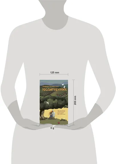 Молитвенник - фото 9