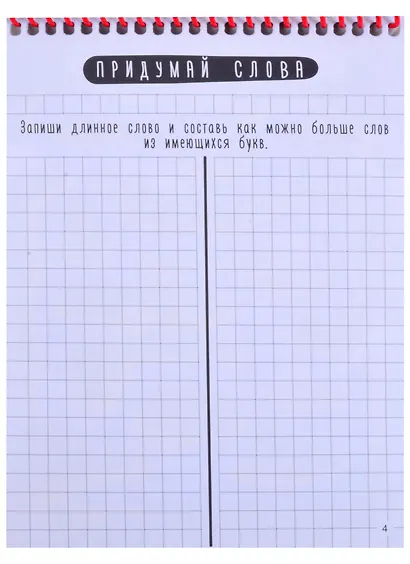 АКТИВИТИ-БЛОКНОТ. ЛАБИРИНТЫ И ИГРЫ НА БУМАГЕ (Желтая) - фото 5