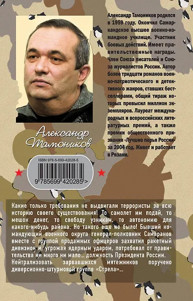 Не грози Кремлю ракетой - фото 2