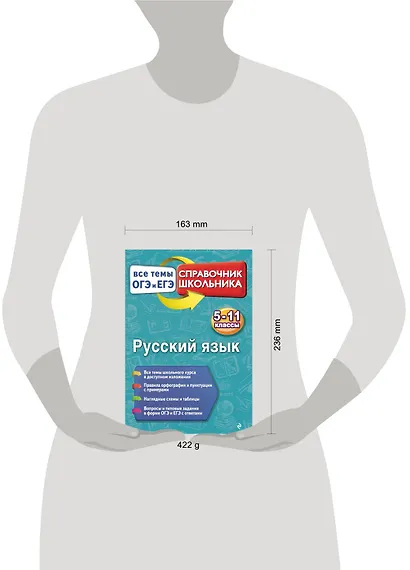Русский язык - фото 4