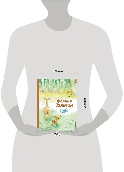 Бемби - фото 10