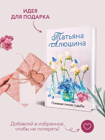 Невероятная очевидность чуда - фото 9