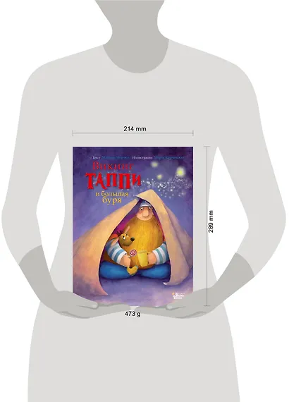 Викинг Таппи и большая буря - фото 3