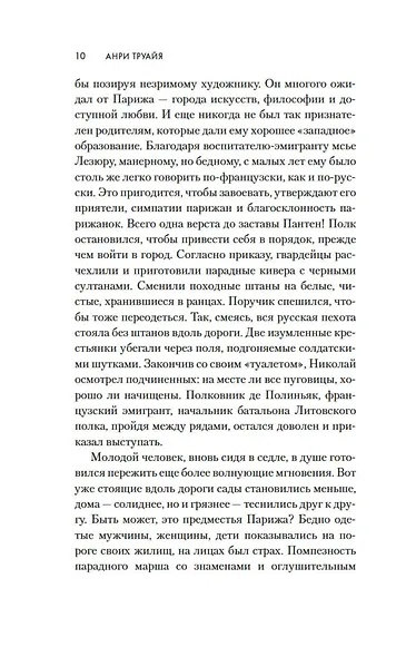 Свет праведных: Братство мака - фото 13