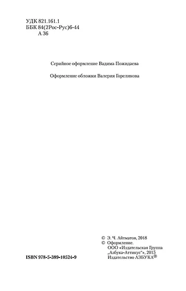 Пегий пес, бегущий краем моря - фото 5