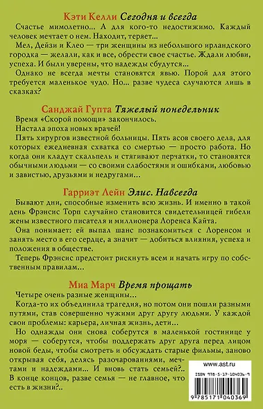 В поисках счастья - фото 2