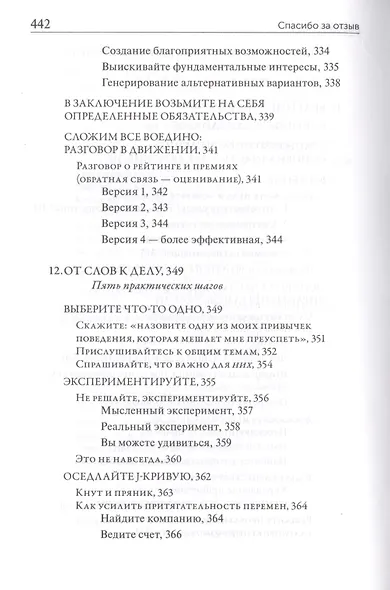 Спасибо за отзыв - фото 5
