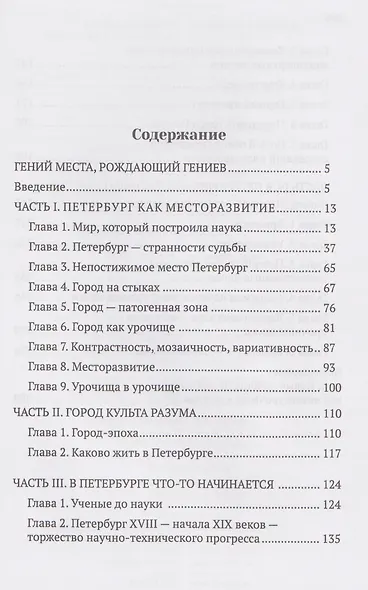 Гений места, рождающий гениев - фото 3