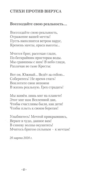 Контральто к Богу - фото 6