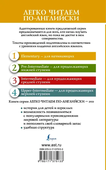 Страшные сказки / Scary Stories. Уровень 1 - фото 2