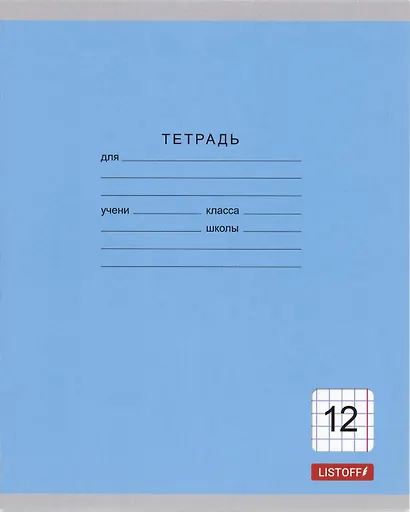 Тетрадь 12 листов, клетка, "Однотонная серия" , в ассортименте - фото 3