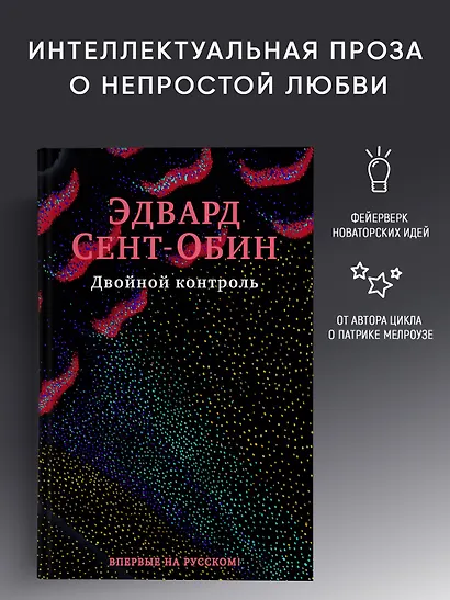 Двойной контроль - фото 3