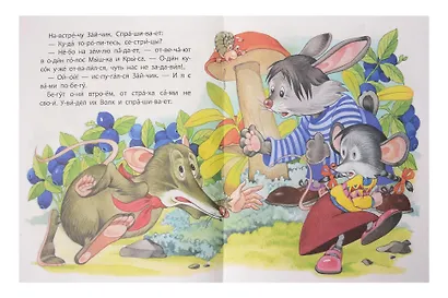 Комплект первоклассника № 50 (универсальный) (комплект из 5-ти книг) - фото 3