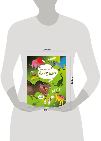 Динозавры - фото 3