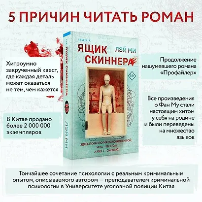 Ящик Скиннера - фото 7