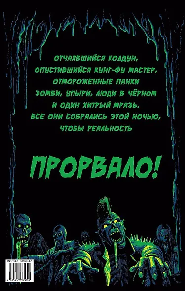 Некрополис - фото 2