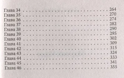 Мартин Иден - фото 3